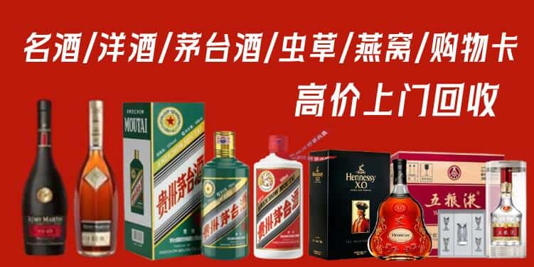 河源东源县回收茅台酒