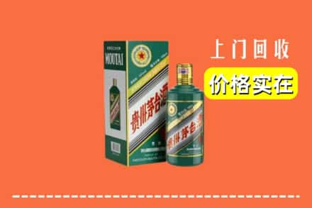 河源东源县回收纪念茅台酒